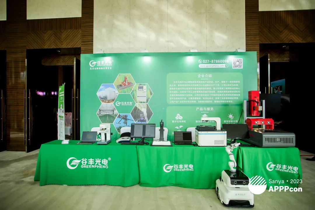 谷豐光電帶您直擊第三屆亞太植物表型組學(xué)國(guó)際會(huì)議現(xiàn)場(chǎng)！