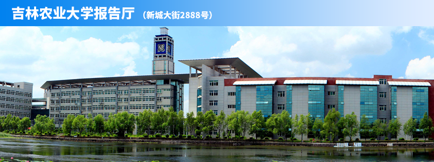 2024農(nóng)業(yè)生物表型組學研討會