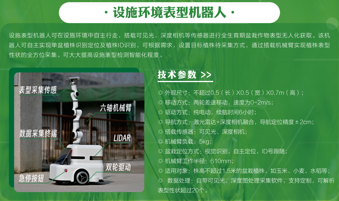 谷豐光電2024年中國(guó)園藝學(xué)會(huì)分子育種分會(huì)第五屆學(xué)術(shù)年會(huì)現(xiàn)場(chǎng)獲贊