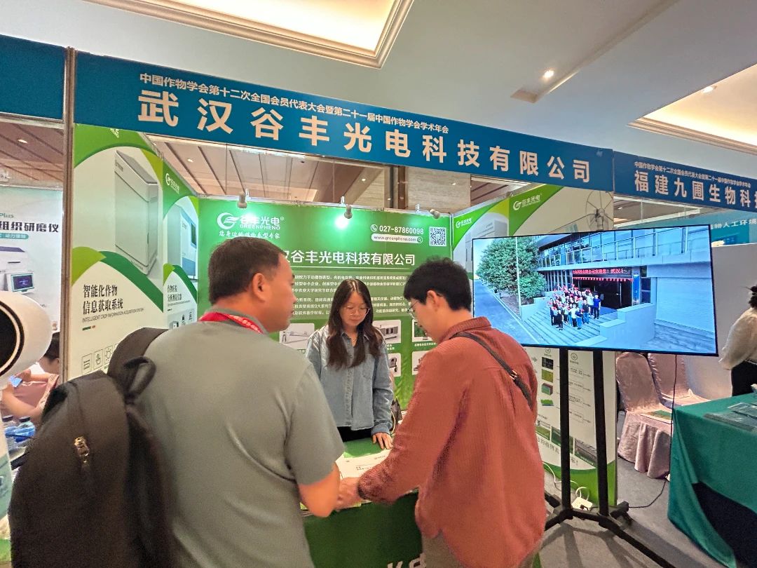 第二十一屆中國(guó)作物學(xué)會(huì)學(xué)術(shù)年會(huì)精彩之旅圓滿收官 第二十一屆中國(guó)作物學(xué)會(huì)學(xué)術(shù)年會(huì)精彩之旅圓滿收官