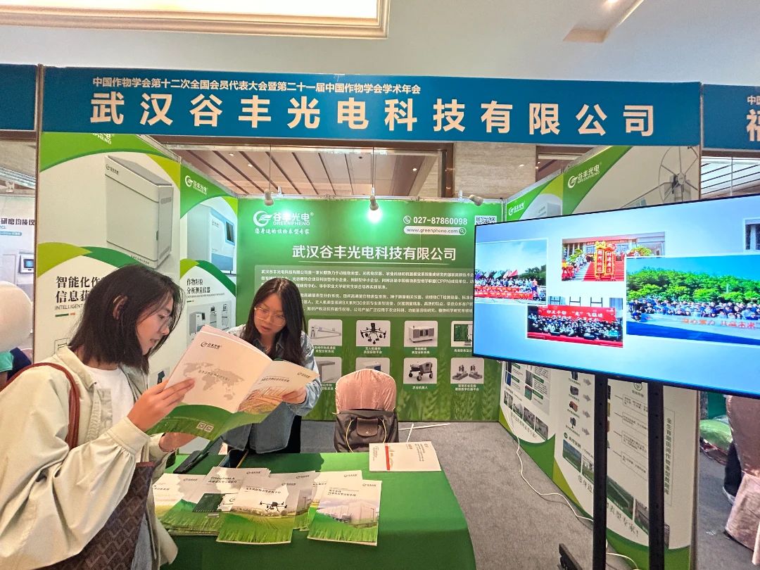 第二十一屆中國(guó)作物學(xué)會(huì)學(xué)術(shù)年會(huì)精彩之旅圓滿收官 第二十一屆中國(guó)作物學(xué)會(huì)學(xué)術(shù)年會(huì)精彩之旅圓滿收官